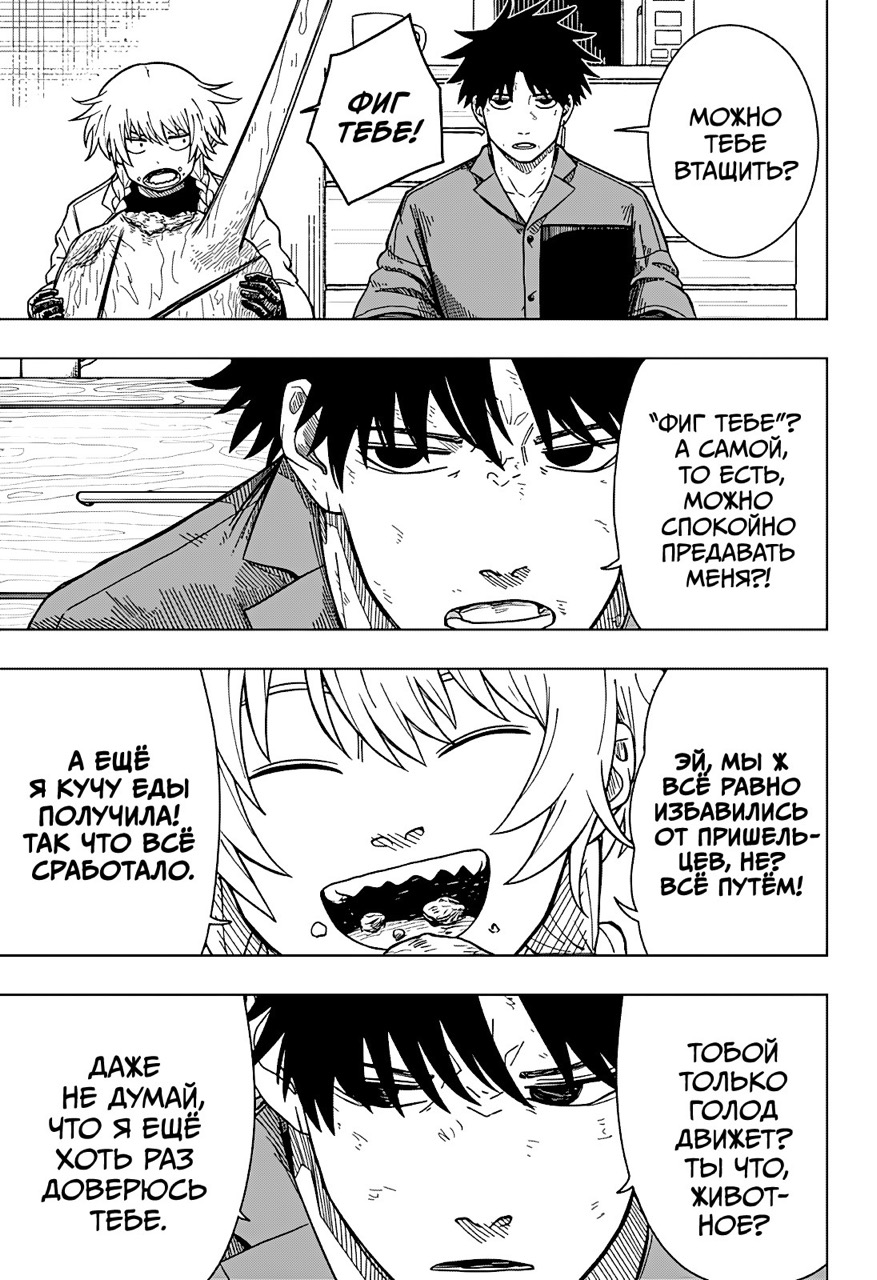 Страница 7 главы 7 манги Драма Квин / Drama Queen