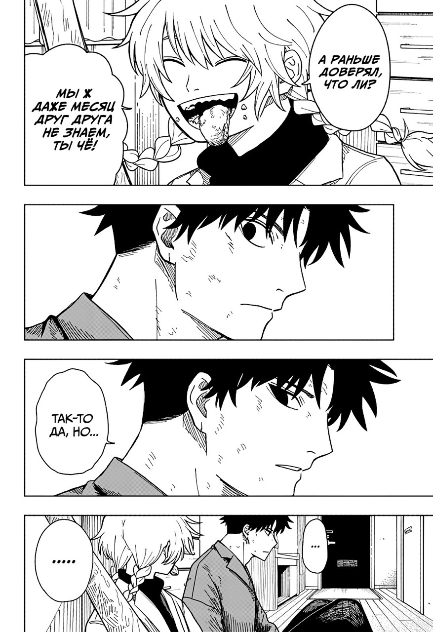 Страница 8 главы 7 манги Драма Квин / Drama Queen