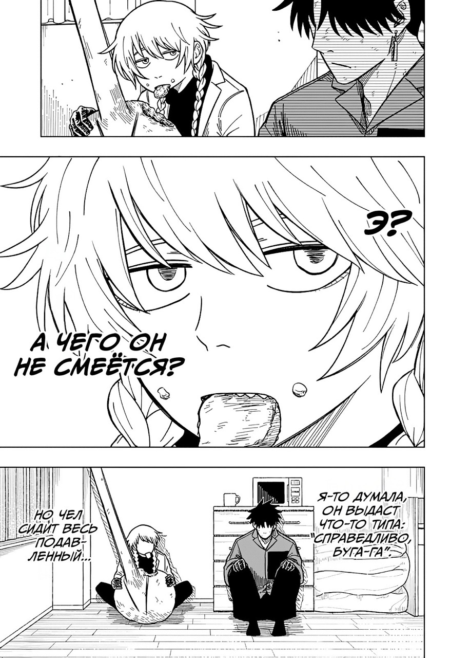 Страница 9 главы 7 манги Драма Квин / Drama Queen