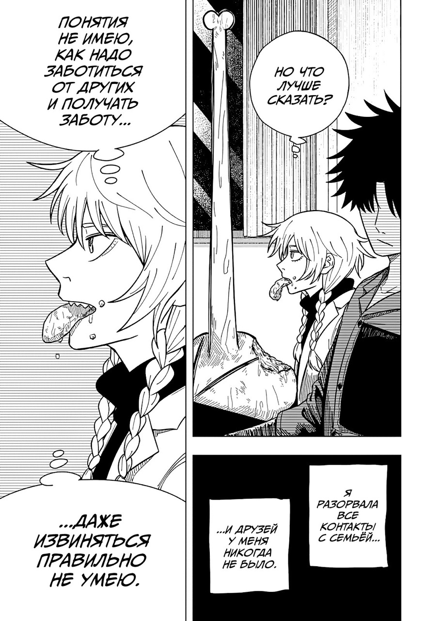 Страница 11 главы 7 манги Драма Квин / Drama Queen
