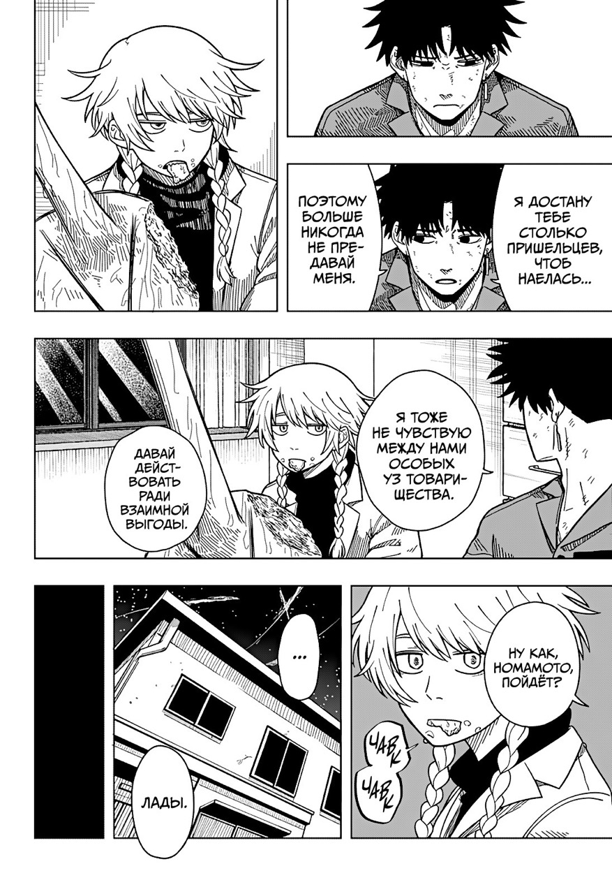 Страница 12 главы 7 манги Драма Квин / Drama Queen