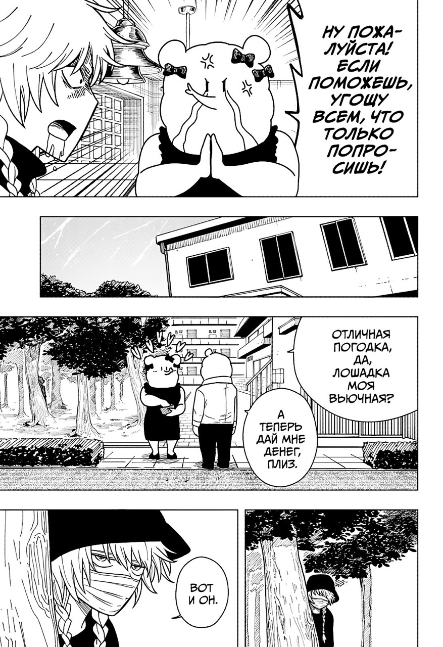 Страница 15 главы 7 манги Драма Квин / Drama Queen