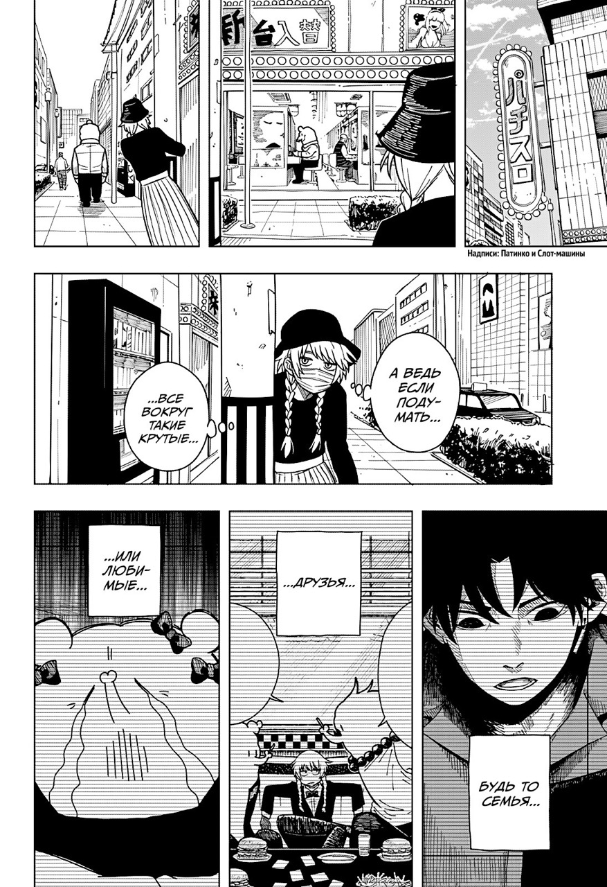 Страница 16 главы 7 манги Драма Квин / Drama Queen