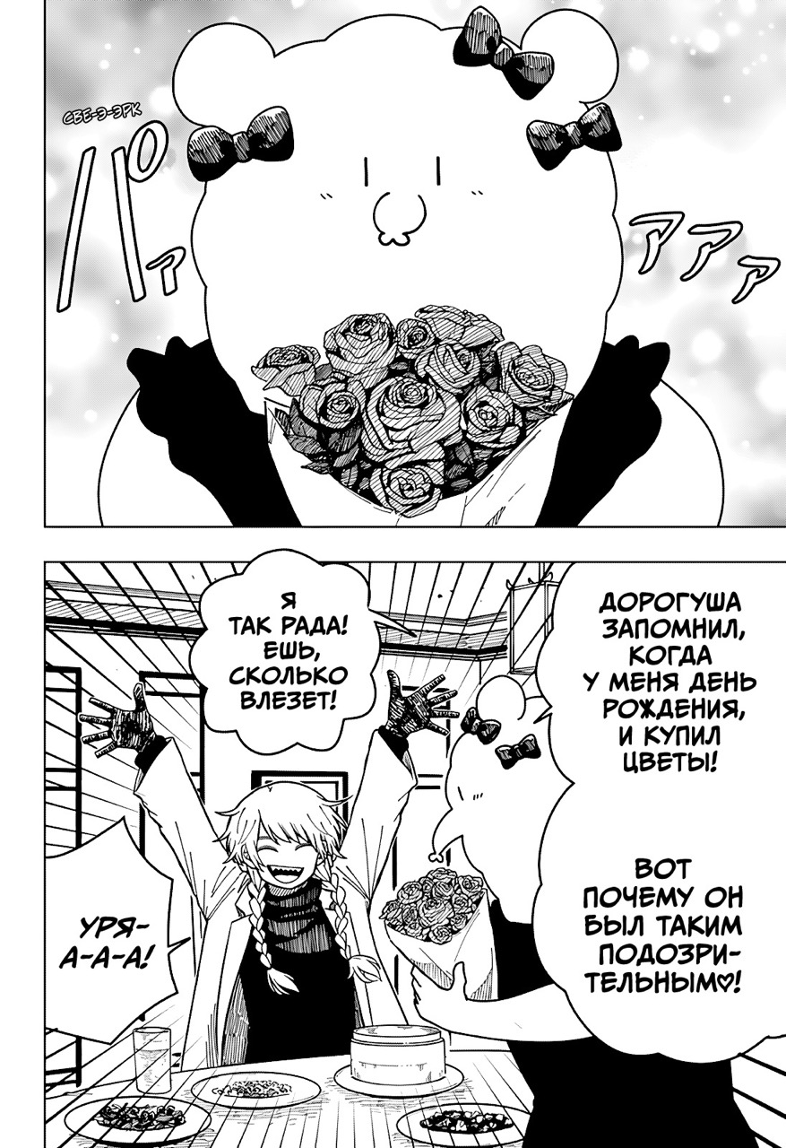 Страница 18 главы 7 манги Драма Квин / Drama Queen