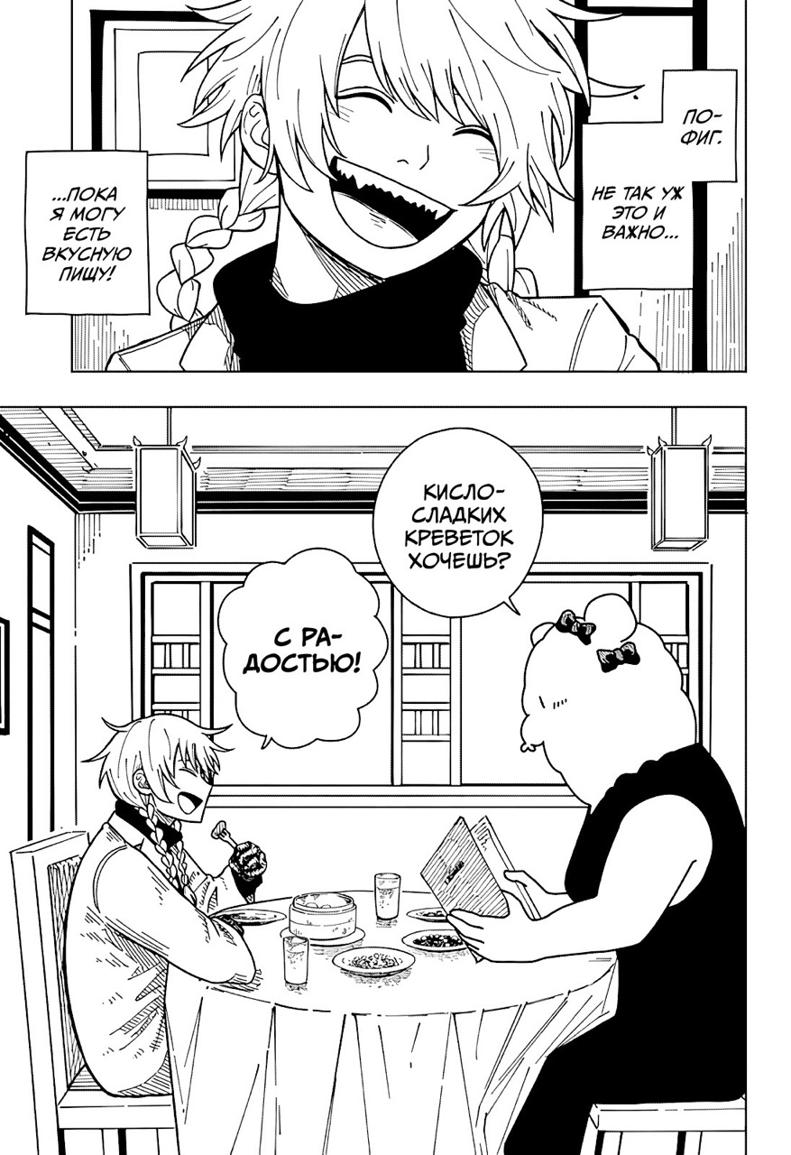 Страница 19 главы 7 манги Драма Квин / Drama Queen