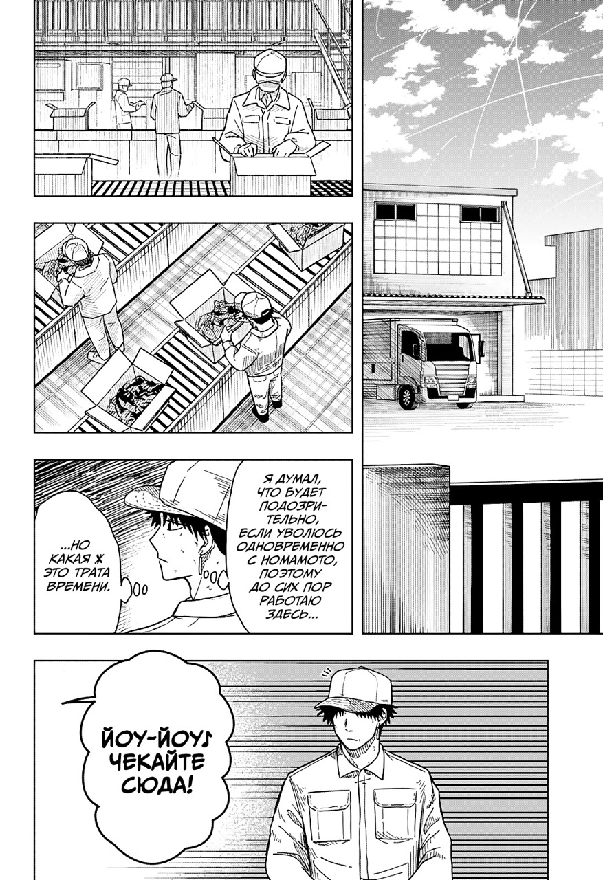 Страница 20 главы 7 манги Драма Квин / Drama Queen