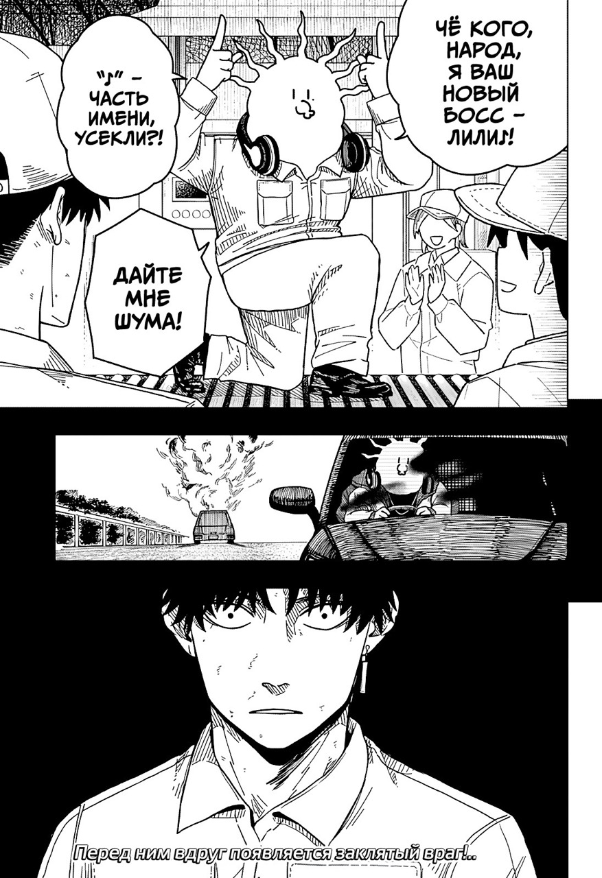 Страница 21 главы 7 манги Драма Квин / Drama Queen