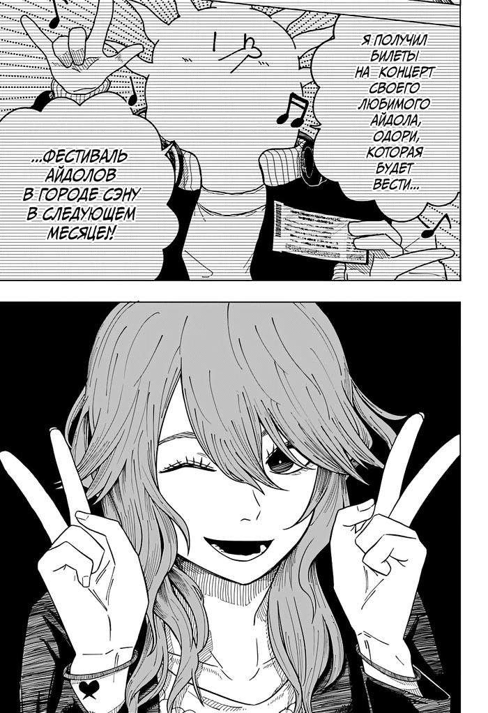 Страница 9 главы 16 манги Драма Квин / Drama Queen