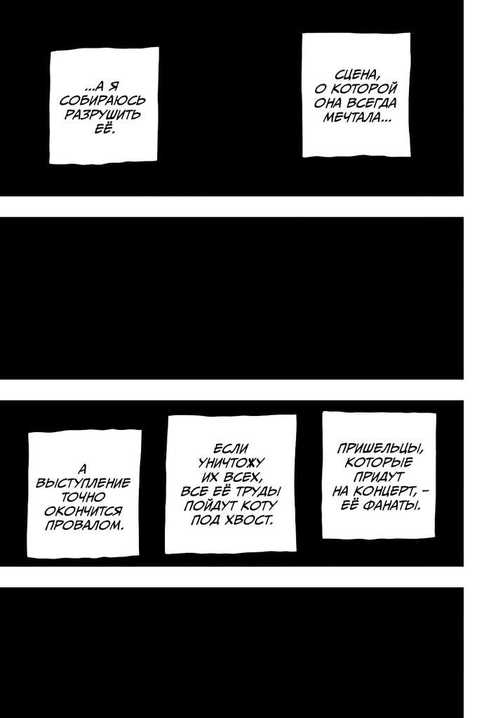 Страница 13 главы 16 манги Драма Квин / Drama Queen