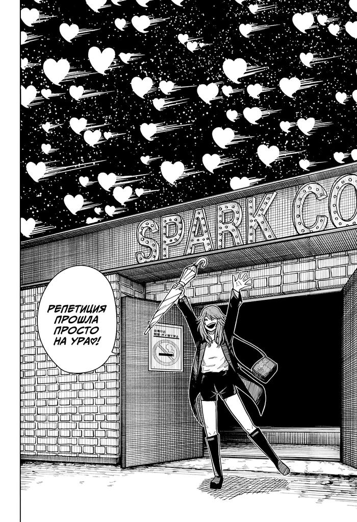 Страница 18 главы 16 манги Драма Квин / Drama Queen