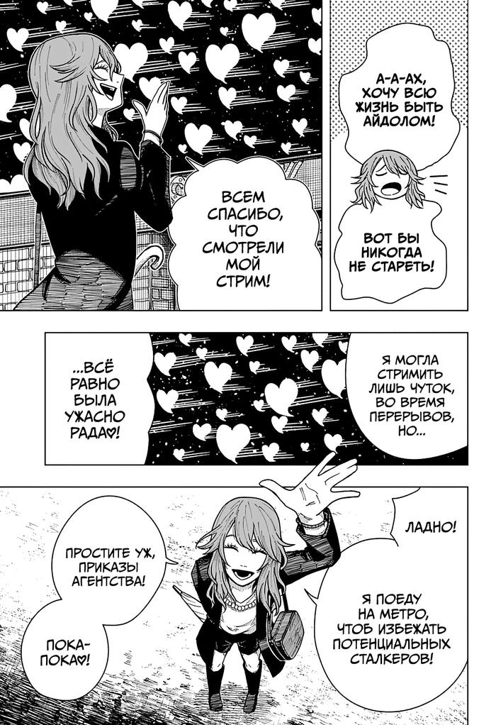Страница 19 главы 16 манги Драма Квин / Drama Queen