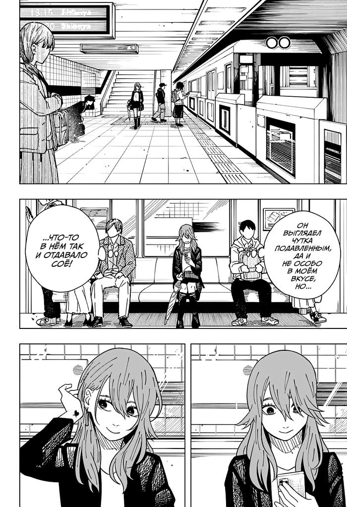 Страница 20 главы 16 манги Драма Квин / Drama Queen
