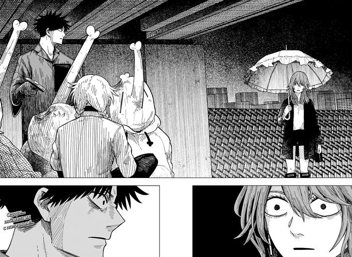 Страница 22 главы 16 манги Драма Квин / Drama Queen