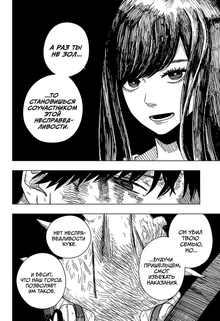 Страница 4 главы 13 манги Драма Квин / Drama Queen