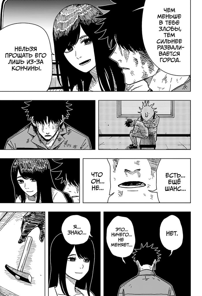 Страница 5 главы 13 манги Драма Квин / Drama Queen