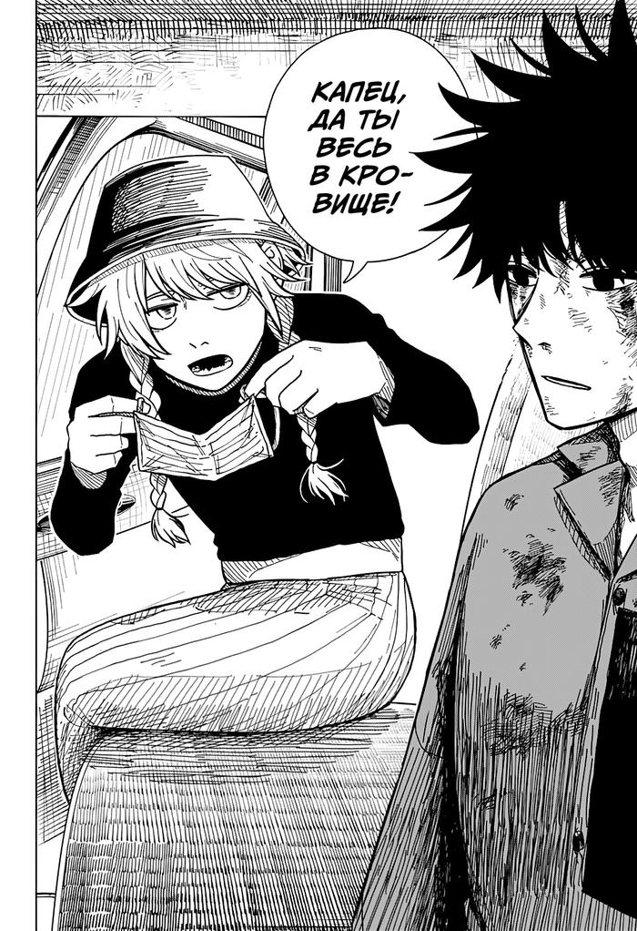 Страница 6 главы 13 манги Драма Квин / Drama Queen