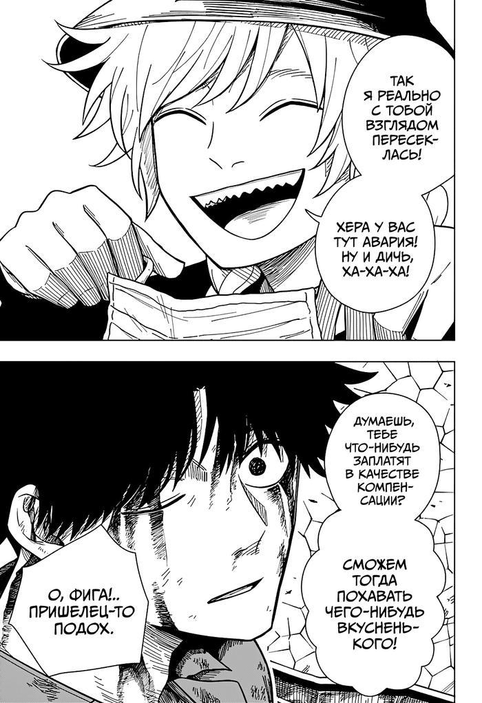 Страница 7 главы 13 манги Драма Квин / Drama Queen