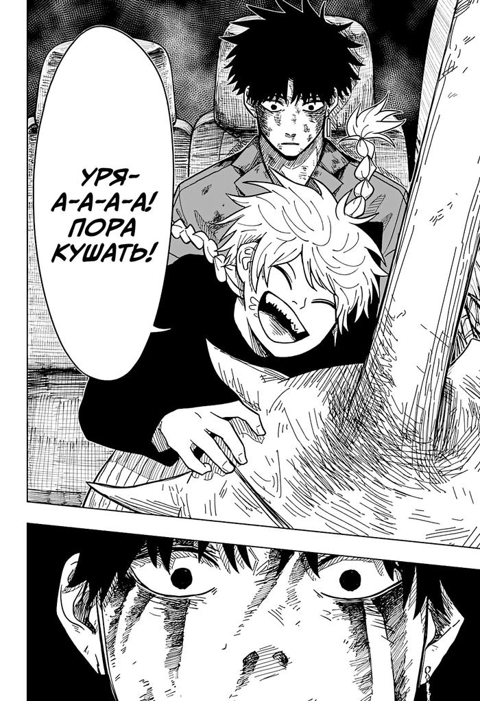 Страница 8 главы 13 манги Драма Квин / Drama Queen