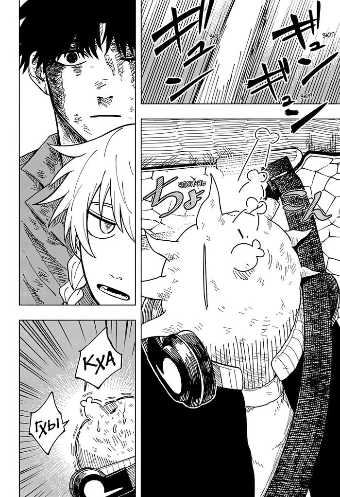 Страница 12 главы 13 манги Драма Квин / Drama Queen