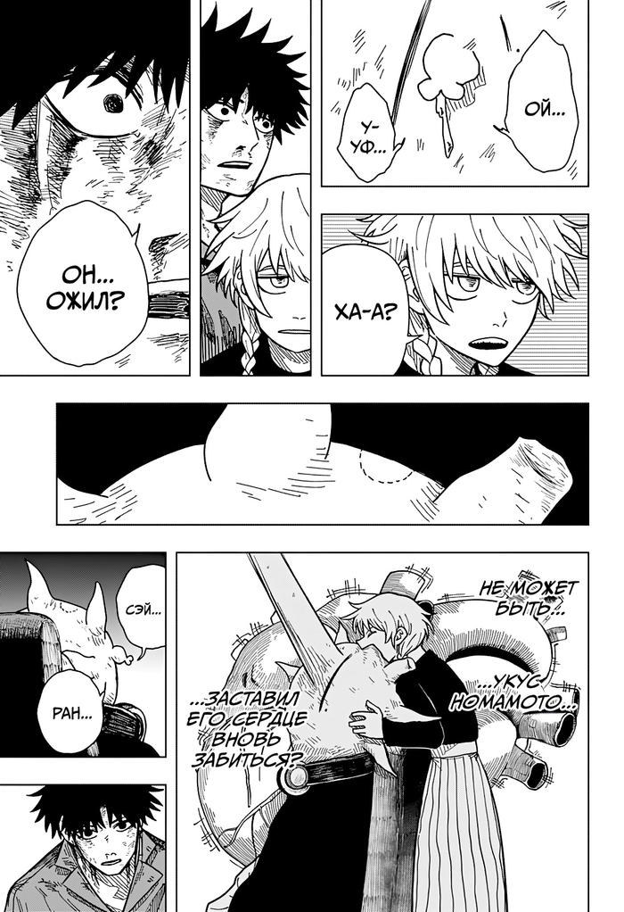 Страница 13 главы 13 манги Драма Квин / Drama Queen