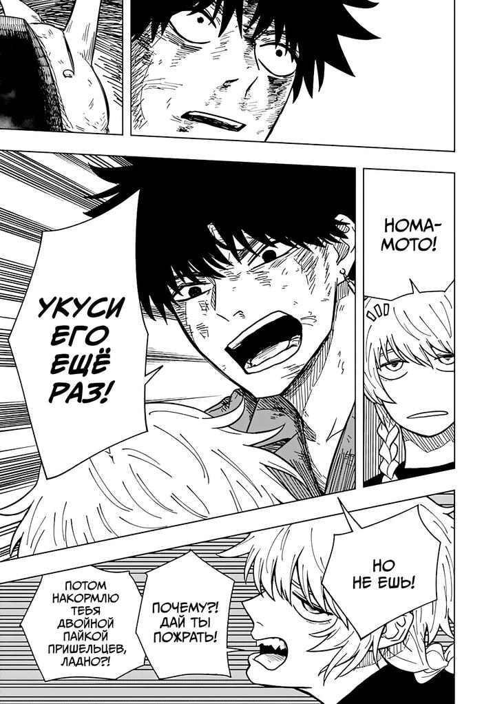 Страница 15 главы 13 манги Драма Квин / Drama Queen