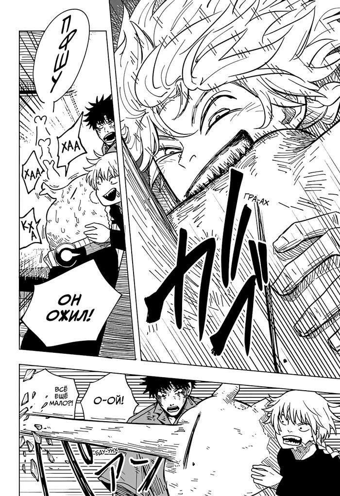 Страница 16 главы 13 манги Драма Квин / Drama Queen