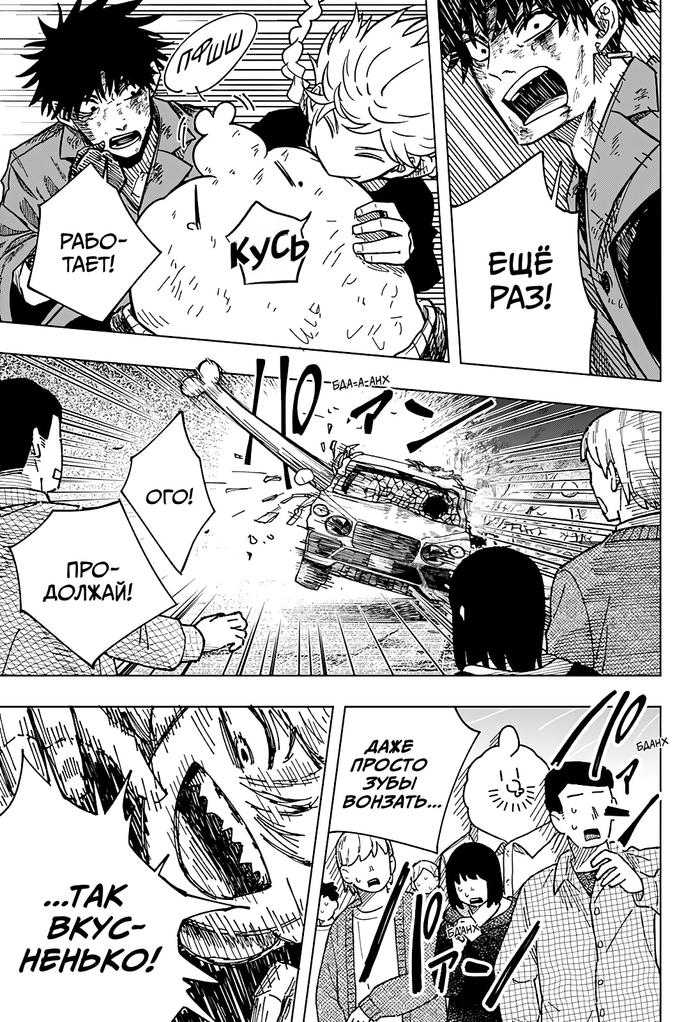 Страница 17 главы 13 манги Драма Квин / Drama Queen