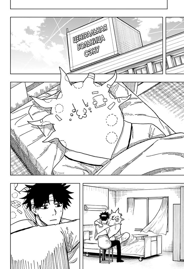 Страница 19 главы 13 манги Драма Квин / Drama Queen