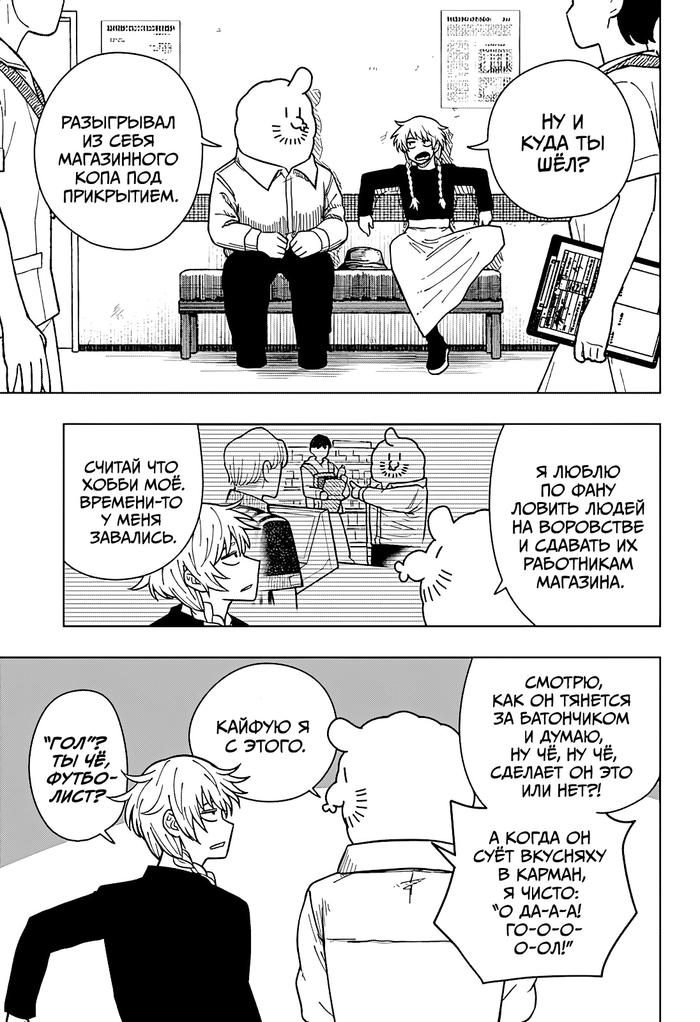 Страница 20 главы 13 манги Драма Квин / Drama Queen