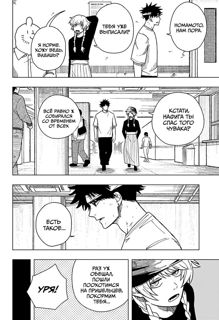 Страница 21 главы 13 манги Драма Квин / Drama Queen