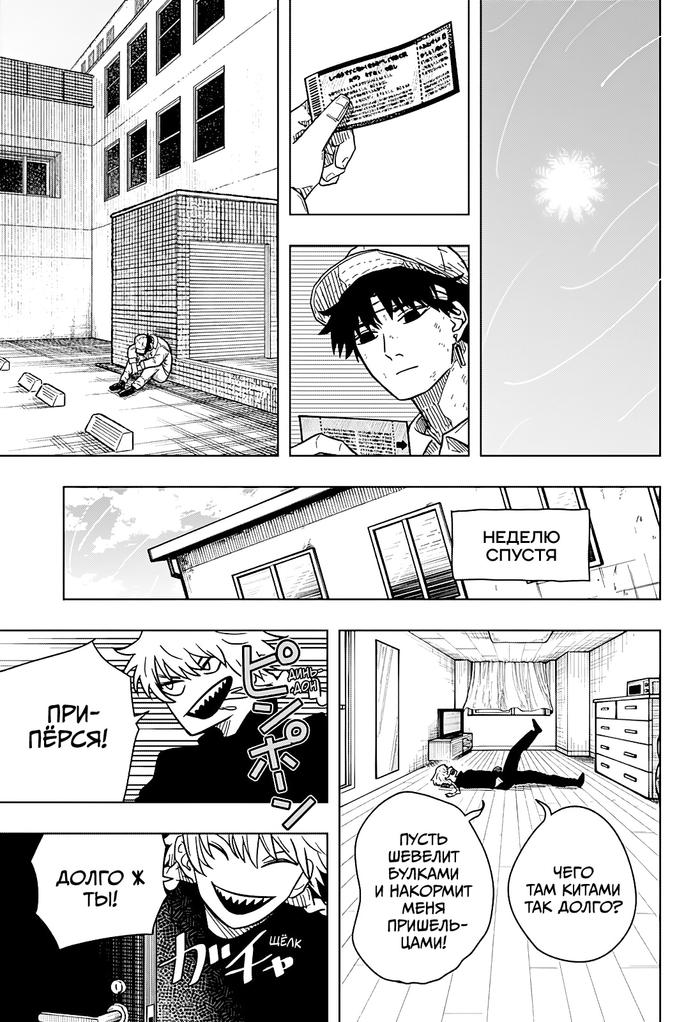 Страница 22 главы 13 манги Драма Квин / Drama Queen