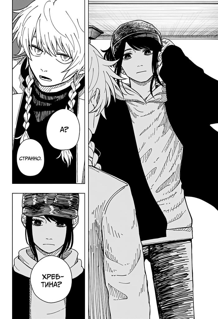 Страница 23 главы 13 манги Драма Квин / Drama Queen