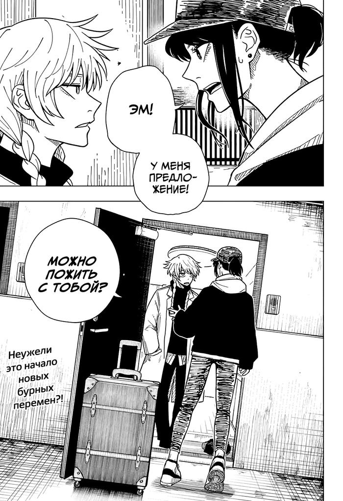 Страница 24 главы 13 манги Драма Квин / Drama Queen