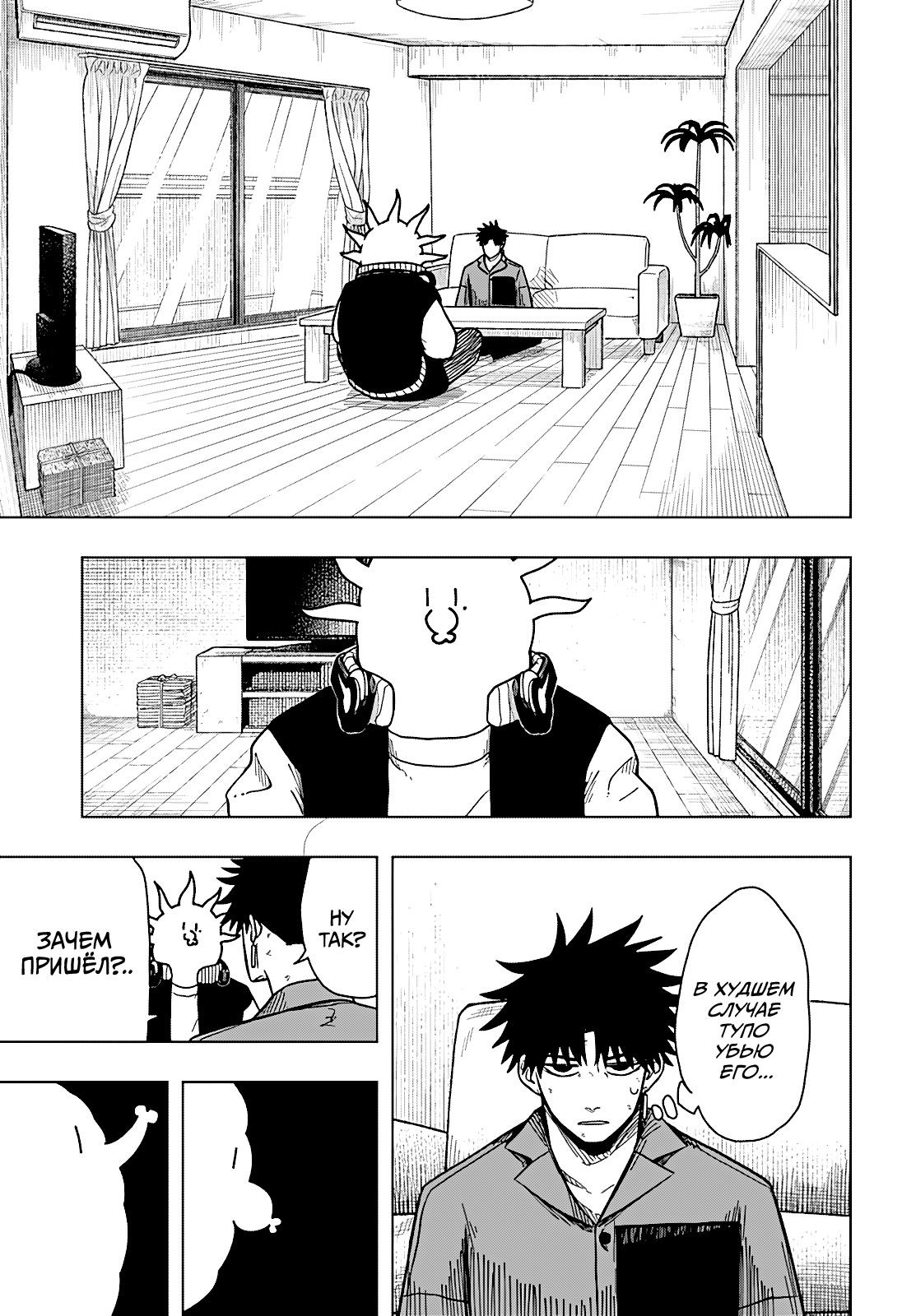 Страница 5 главы 11 манги Драма Квин / Drama Queen