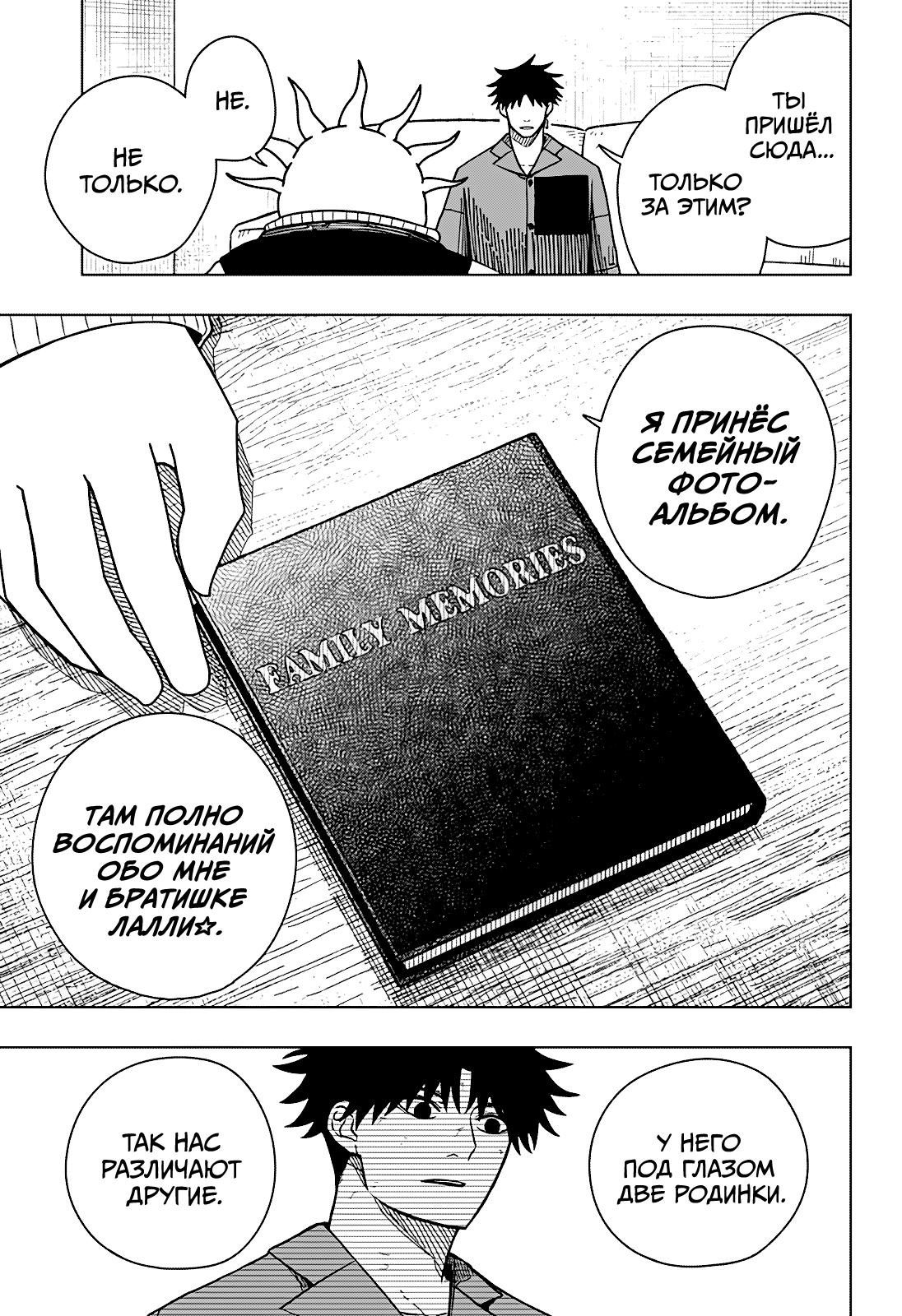 Страница 7 главы 11 манги Драма Квин / Drama Queen