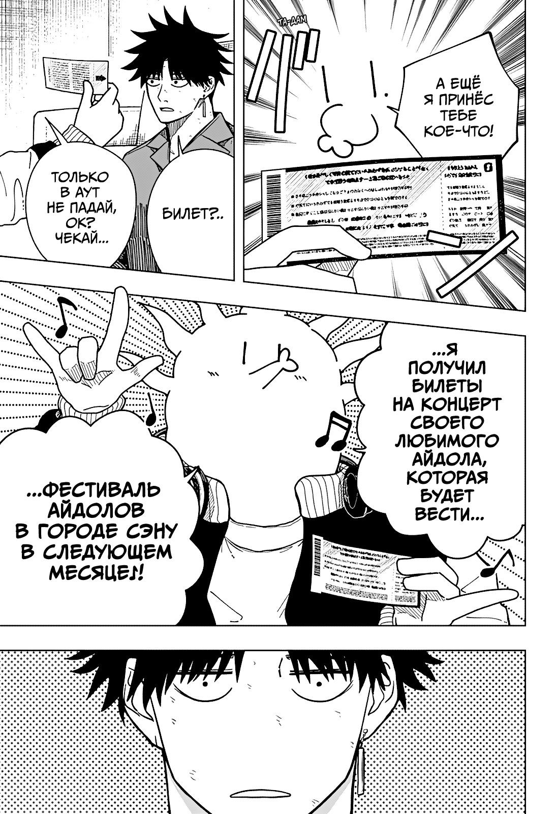 Страница 11 главы 11 манги Драма Квин / Drama Queen