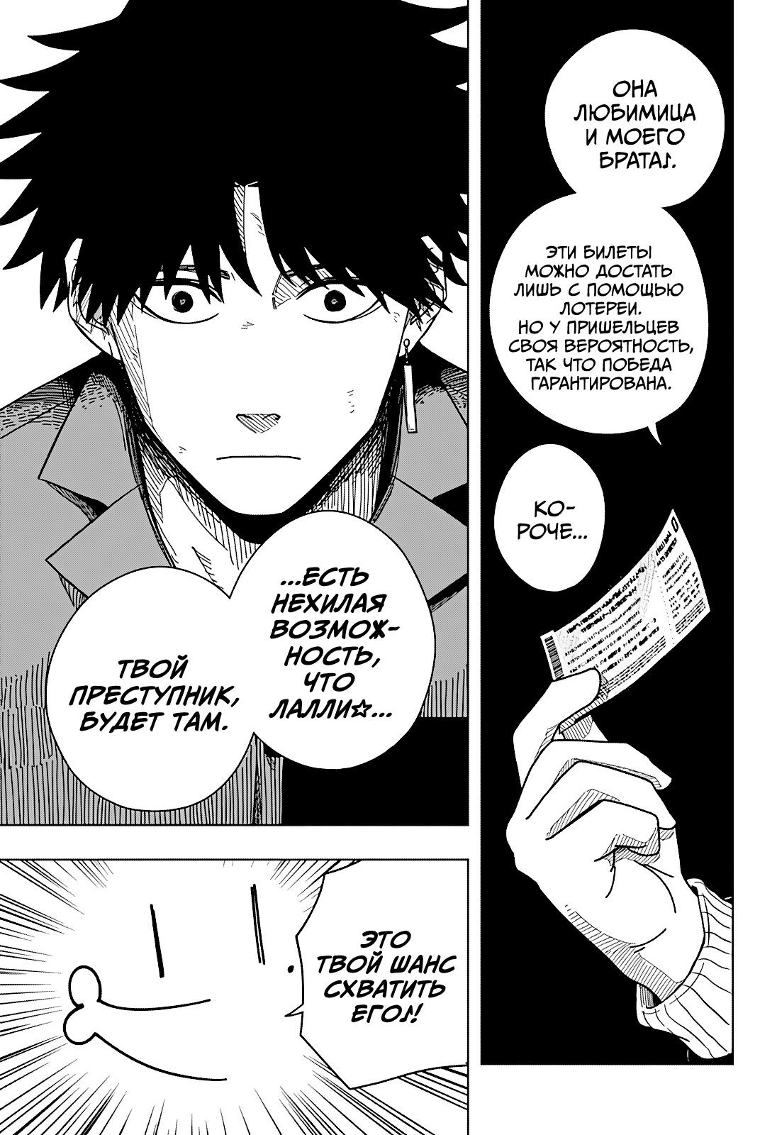 Страница 13 главы 11 манги Драма Квин / Drama Queen