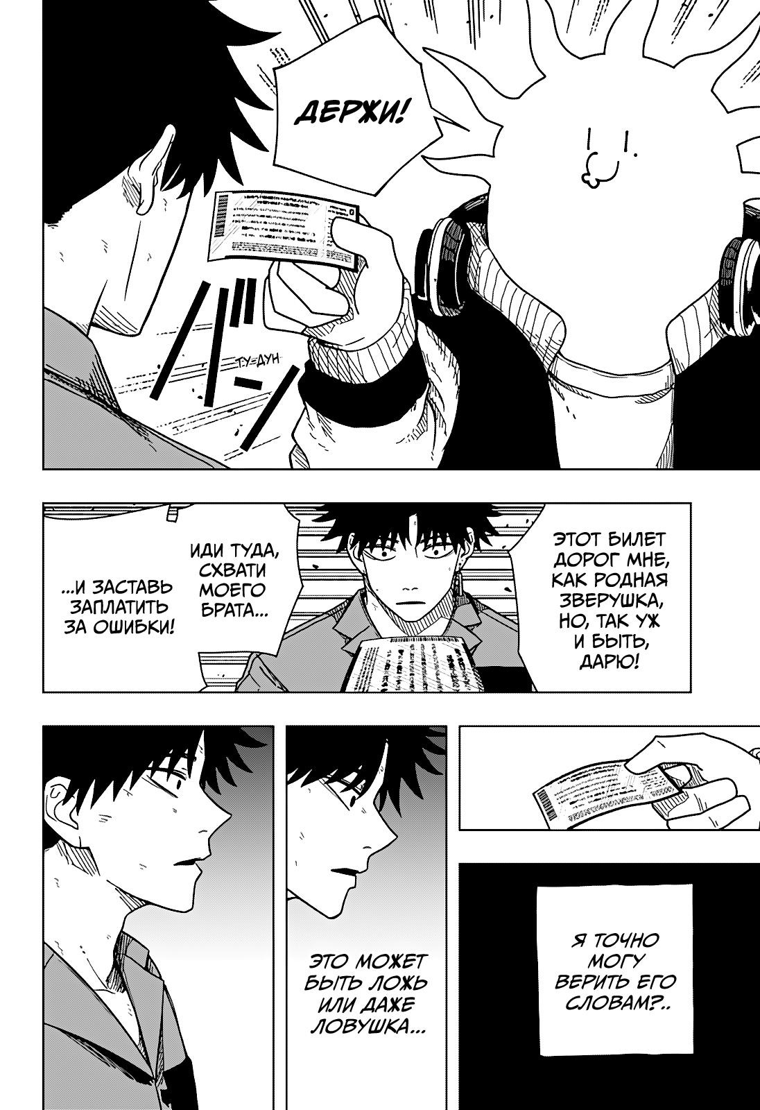 Страница 14 главы 11 манги Драма Квин / Drama Queen