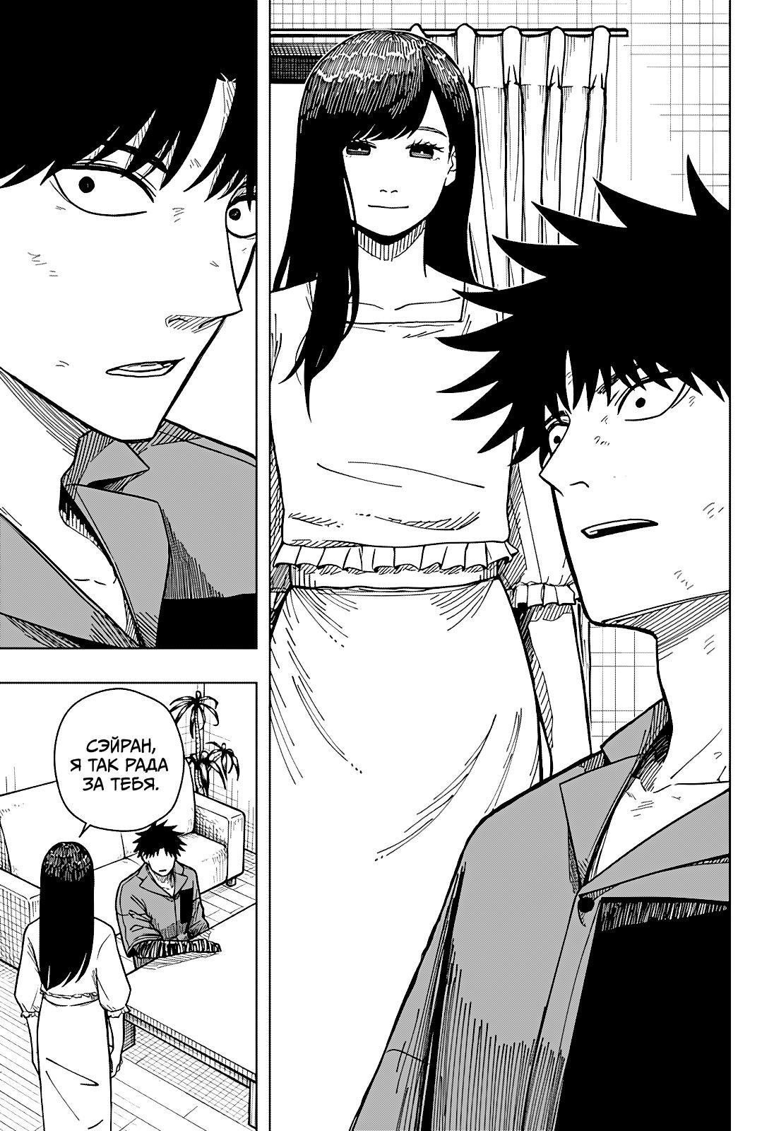 Страница 15 главы 11 манги Драма Квин / Drama Queen