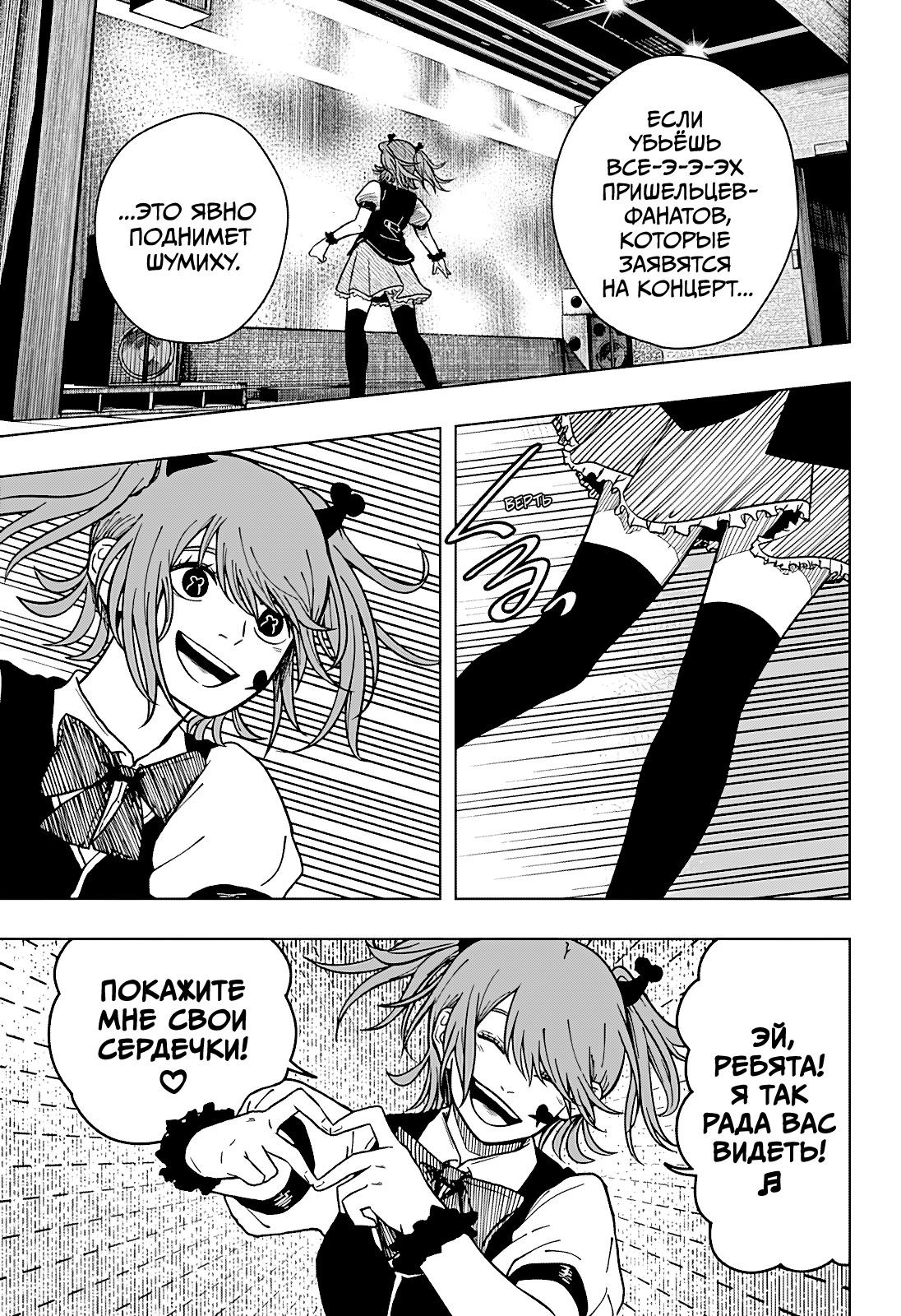 Страница 17 главы 11 манги Драма Квин / Drama Queen