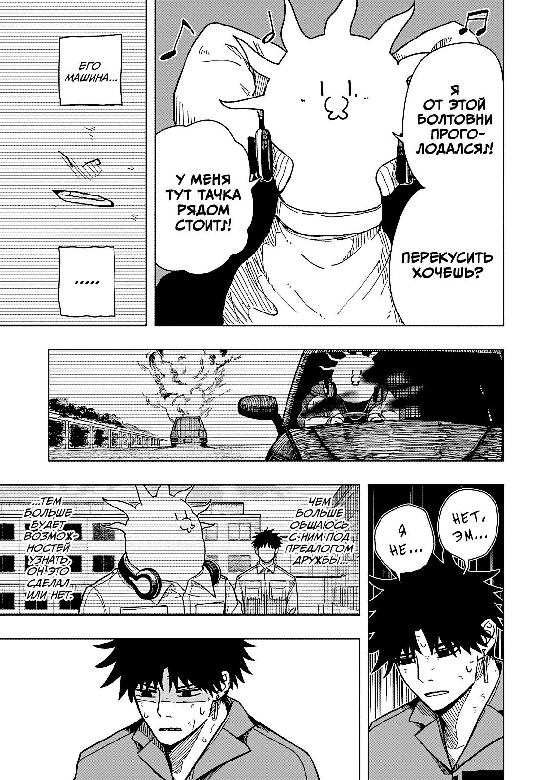 Страница 20 главы 11 манги Драма Квин / Drama Queen