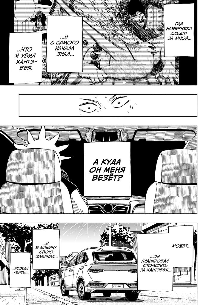 Страница 7 главы 12 манги Драма Квин / Drama Queen