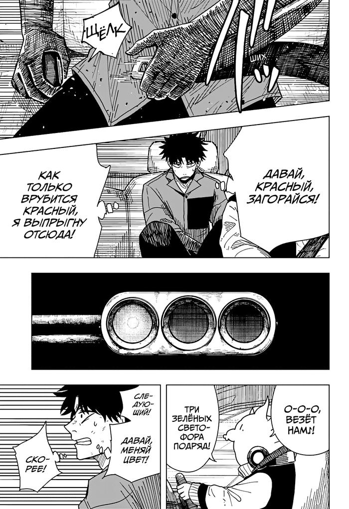 Страница 11 главы 12 манги Драма Квин / Drama Queen