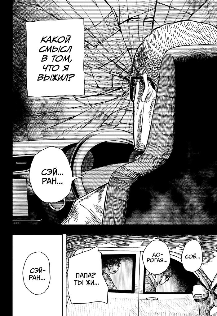 Страница 14 главы 12 манги Драма Квин / Drama Queen