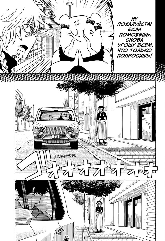 Страница 19 главы 12 манги Драма Квин / Drama Queen