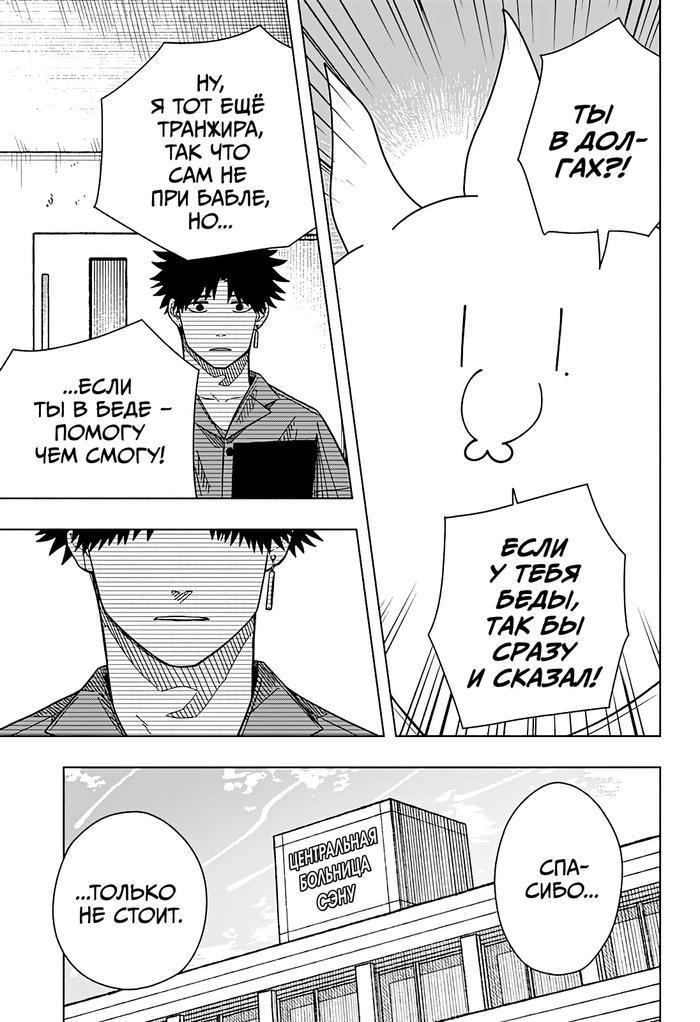 Страница 7 главы 17 манги Драма Квин / Drama Queen
