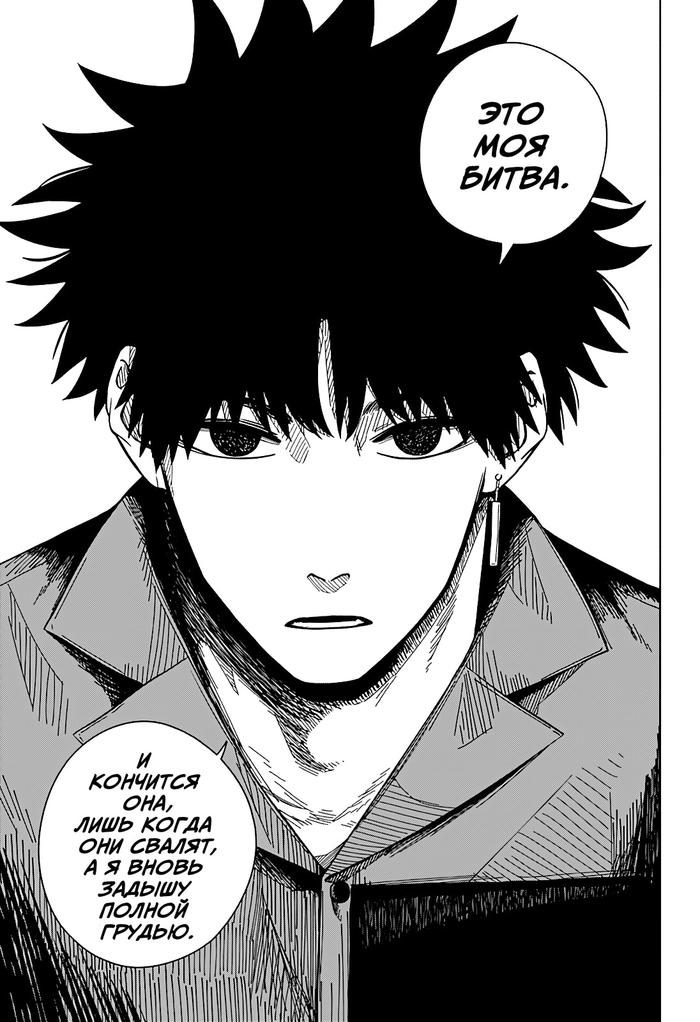 Страница 22 главы 17 манги Драма Квин / Drama Queen