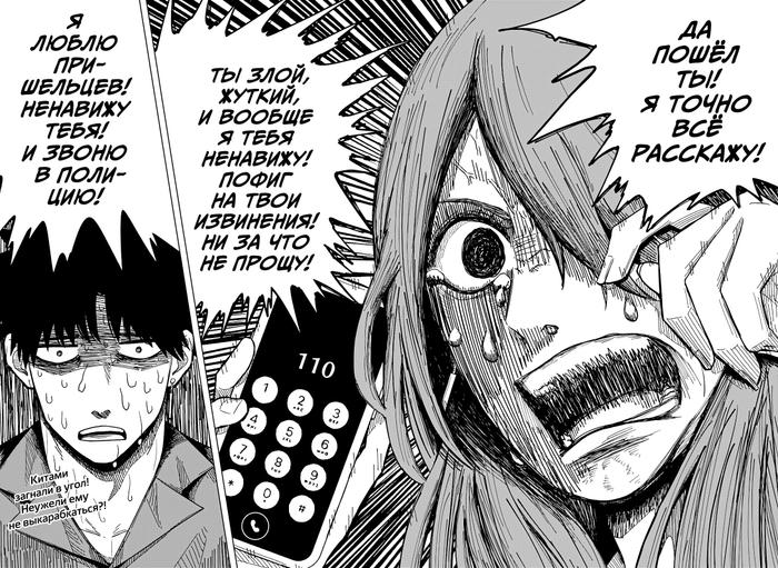 Страница 25 главы 17 манги Драма Квин / Drama Queen