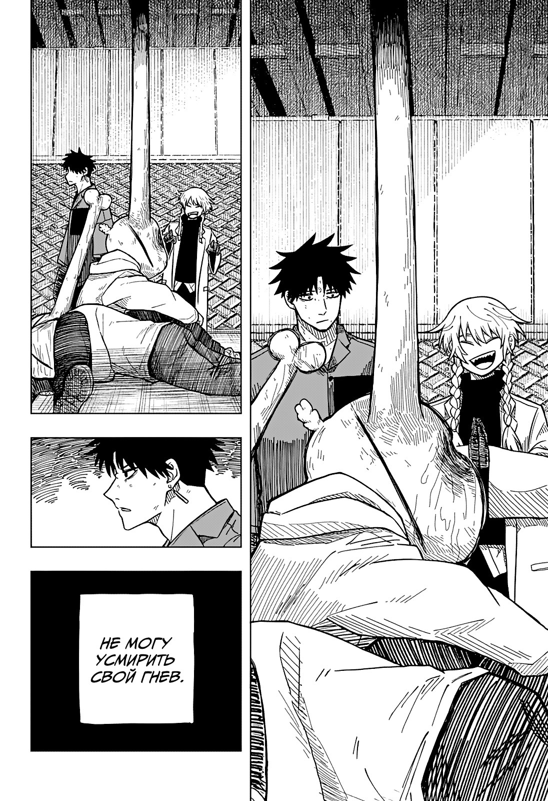 Страница 4 главы 9 манги Драма Квин / Drama Queen