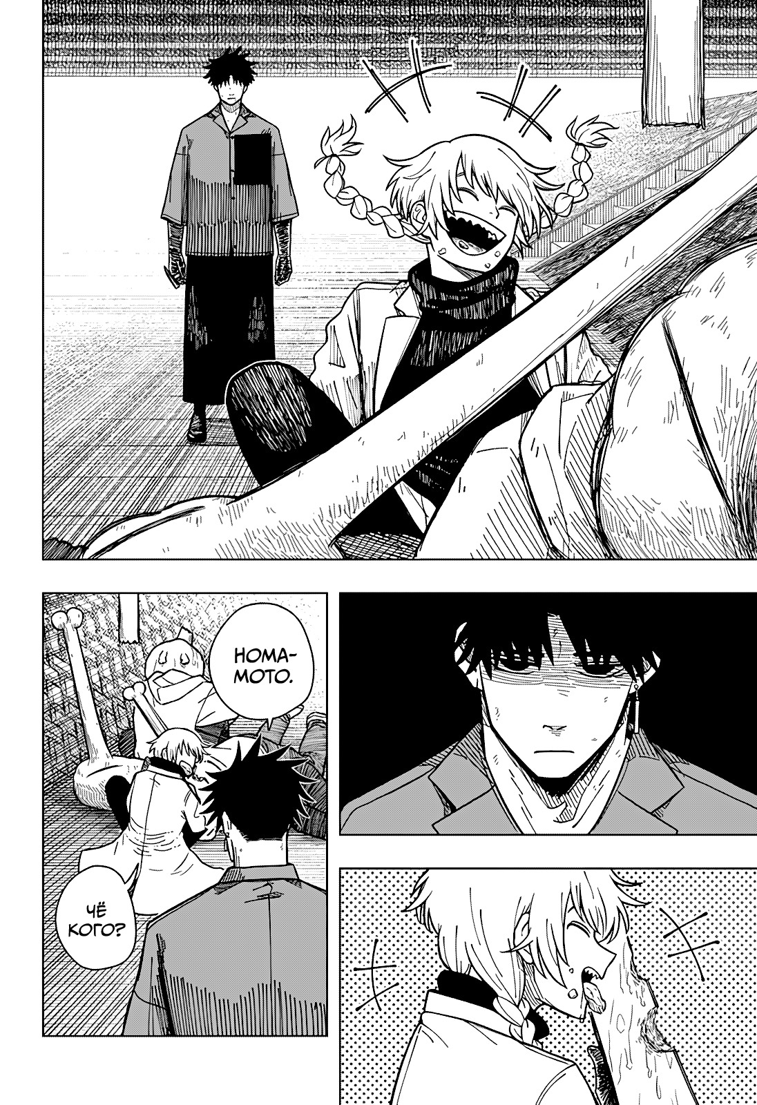 Страница 6 главы 9 манги Драма Квин / Drama Queen